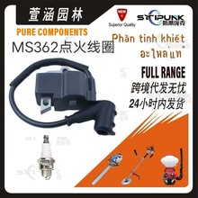 适配于stihl MS362点火线圈1140 400 1302兼容MS362 MS362C高压包