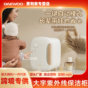 Daewoo Baby Sterilizer Household Kitchen Tableware Milk Bottle Tea Cup Cleaning Cabinet Disinfection and Drying All-In-One Machine Hot Air Drying Small