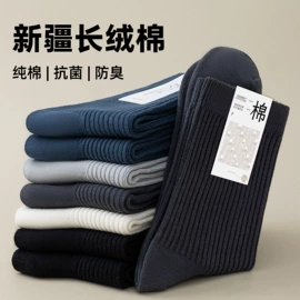 运动休闲棉袜;船袜、隐形袜;儿童袜