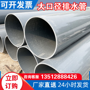 pvc��ڏ���ˮ�܏S��ֱ��ֱ��630mm��12mm��ɫ��ɫ��ˮ������