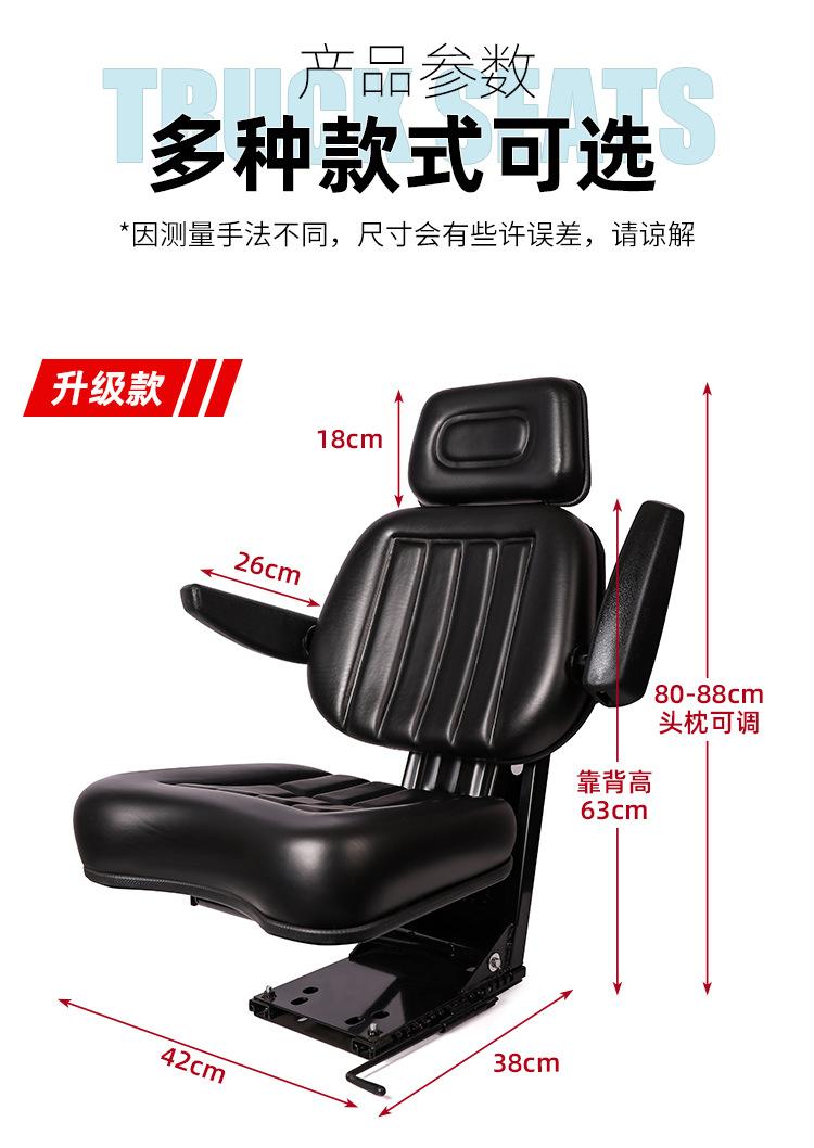 Foton Dongfanghong Four-Wheel Lovol Ningbo Parts for Forklifts and Universal Tractors, High-Back Seat Accessories