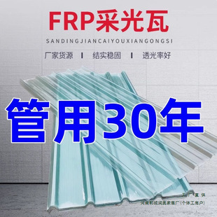 Transparent Tile Fiberglass Skylight Tile Transparent Color Steel Tile Sun Panel Balcony Car Canopy Plastic Thickened Resin Bright Tile