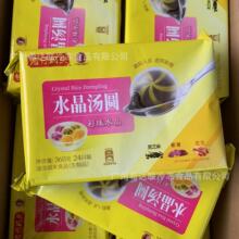 湾仔码头水晶汤圆 360克*12包/件 冬至汤圆 3色彩珠汤圆