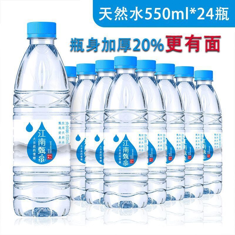 Natural water drinking water full box 550ml24 weak alkaline mineral…