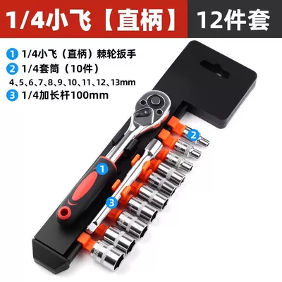 Ratchet Wrench Universal Small Flywheel Socket Manual Tool Set, Complete Set of Hardware Tools Wholesale (Mühərrik tənzimləmə alətləri) - small-fly-wrench-13-piece-set