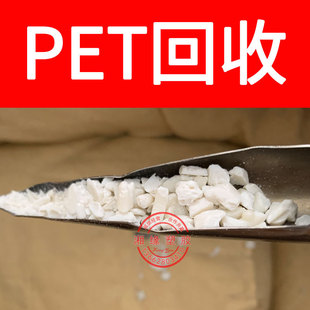 Recycled PET water outlet/FR530 BK 507 415HP/pet water outlet/pet waste/pet water outlet