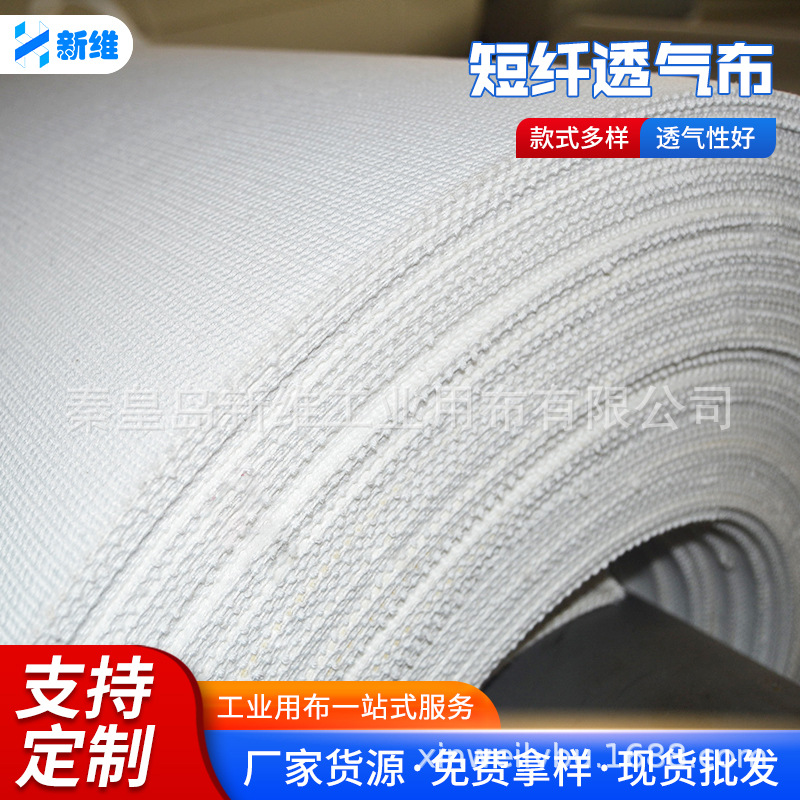 化工厂用涤纶硫化布透气板 透气工业滤布空气除尘滤布 短纤透气布