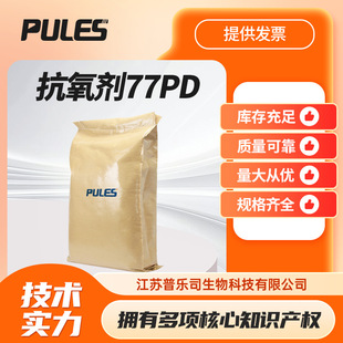 ������77PD 3081-14-9 N,N&rsquo;-�p(1,4-���׻����)��������