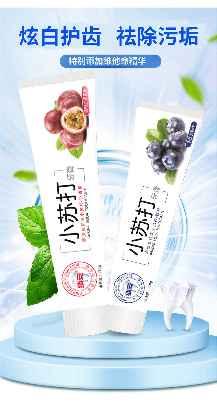 绱安110克水果详情_08