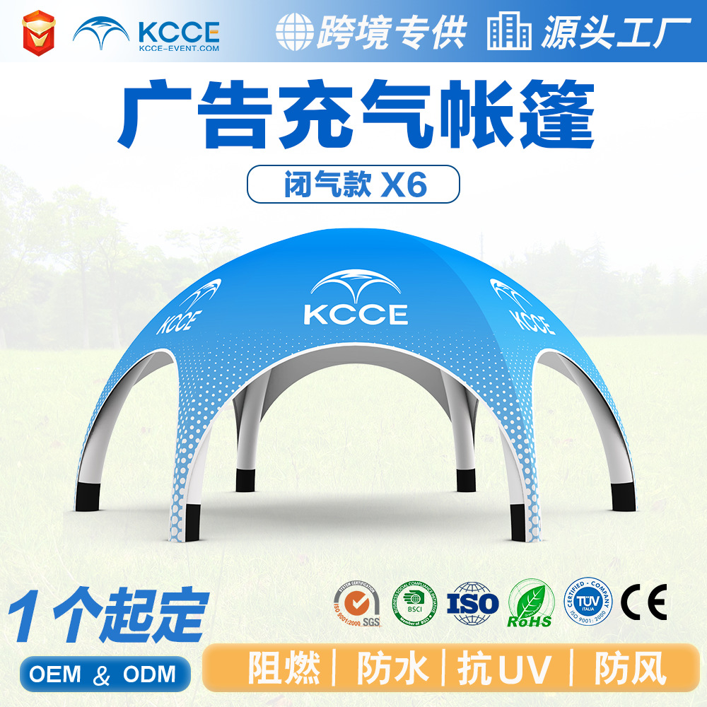 充气帐篷定制充气展览专供防水跨境帐篷户外阻燃厂家活动遮阳广告