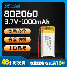 RST 802060ۺ늳1000mAh 3.7VܷŴR܇βLl늳