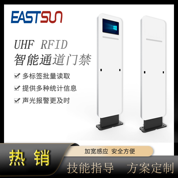 超高频RFID立式通道门仓储仓库图书库楼宇防控rfid通道门禁