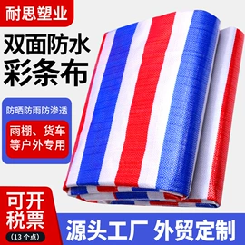 货场盖布;其他塑料篷布;袋状塑制品
