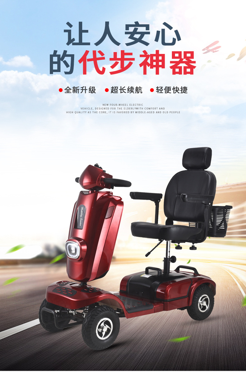 Four-Wheel Electric Scooter for the Elderly, Home-Use Double-Seater Mobility Aid for Disabled People, Foldable Electric Vehicle