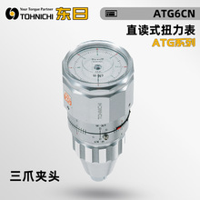 1.5BTG 2.4BTG 3.6BTG 9BTG原装直读式扭力表日本TOHNICHI东日