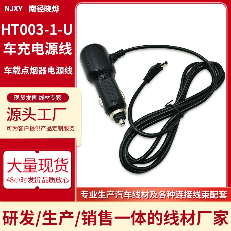 Автомобильный GPS-навигатор 24/12v3A небольшой мощности Автомобильный Электронный шнур питания для собак Вождение рекордер зарядное устройство провод завод