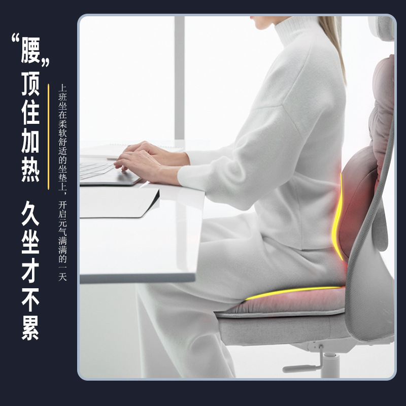 グラフェン加熱クッションは一体クッションオフィスに座っています。|undefined