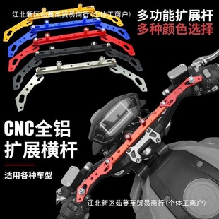 摩托車外賣擴展橫桿鋁合金平衡桿電動車多功能電摩改裝支架踏板車