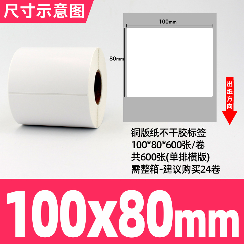 [접착동판] 100*80*600매(단열 가로판)