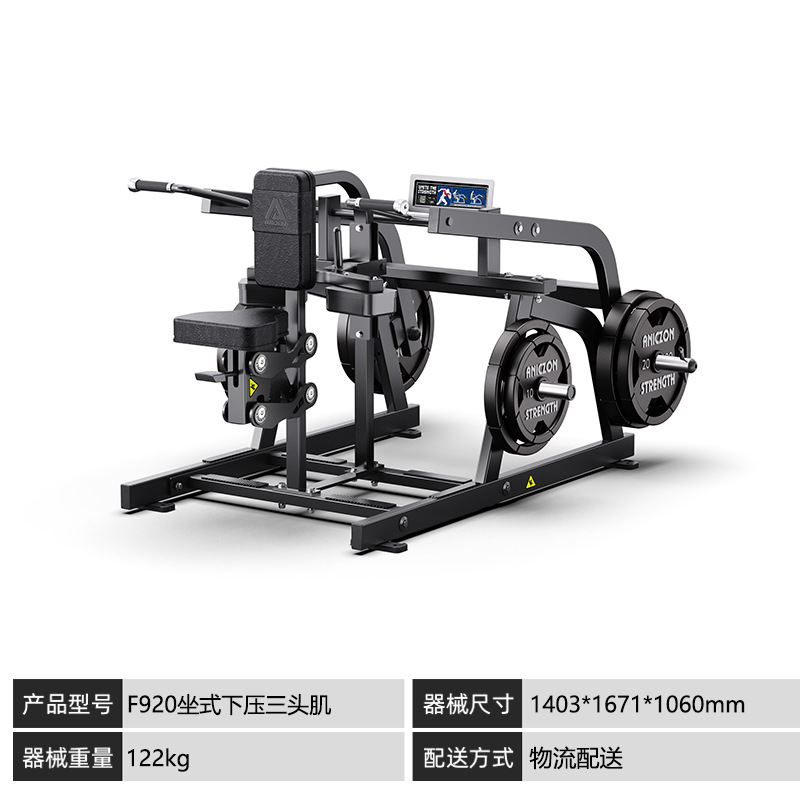 Hummer entrenador de tríceps sentado, gimnasio, equipo de ejercicios comerciales, conjunto completo de equipos combinados de fuerza