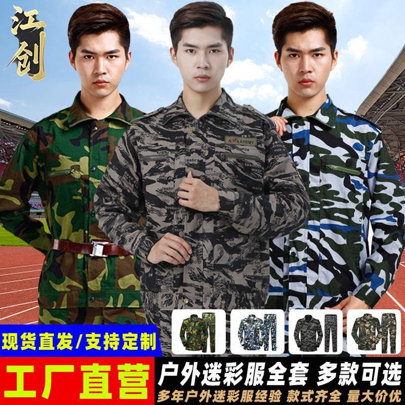 Camouflage Suit for Men and Women in Summer Outdoor Construction Site Wear-Resistant Migrant Workers Labor Protection Work Clothes Student Military Training Clothing Complete Set Camouflage Suit for Men and Women in Summer Outdoor Construction Site Wear-Resistant Migrant Workers Labor Protection Work Clothes Student Military Training Clothing Complete Set