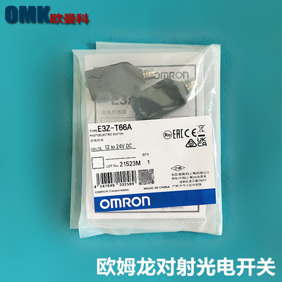 欧姆龙光电开关E3Z-T66 E3Z-T66A传感器配套电缆XS3F-M8PVC4S2M