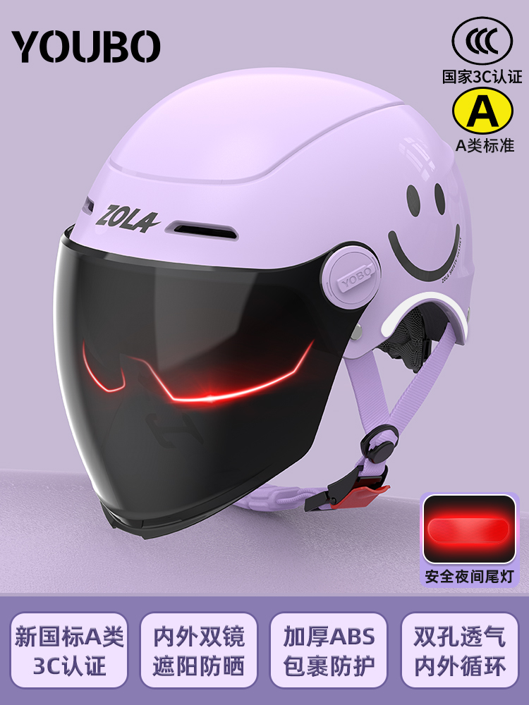 Standard 3C Certified: Universal Auto Parts and Accessories - roland-smile-sunscreen-double-mirror-tail-light-new-national-standard-class-a-3c