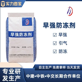 特种建材;混凝土添加剂;防水剂