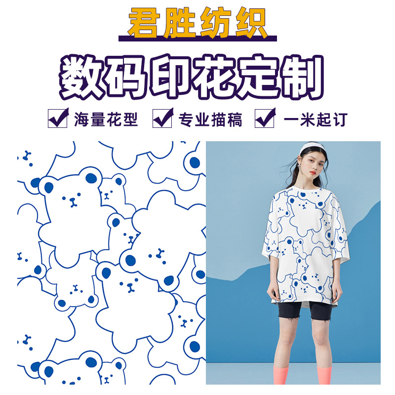 卡通印花T恤面料 数码印花厂家乱麻印花布料 热转印全涤花布