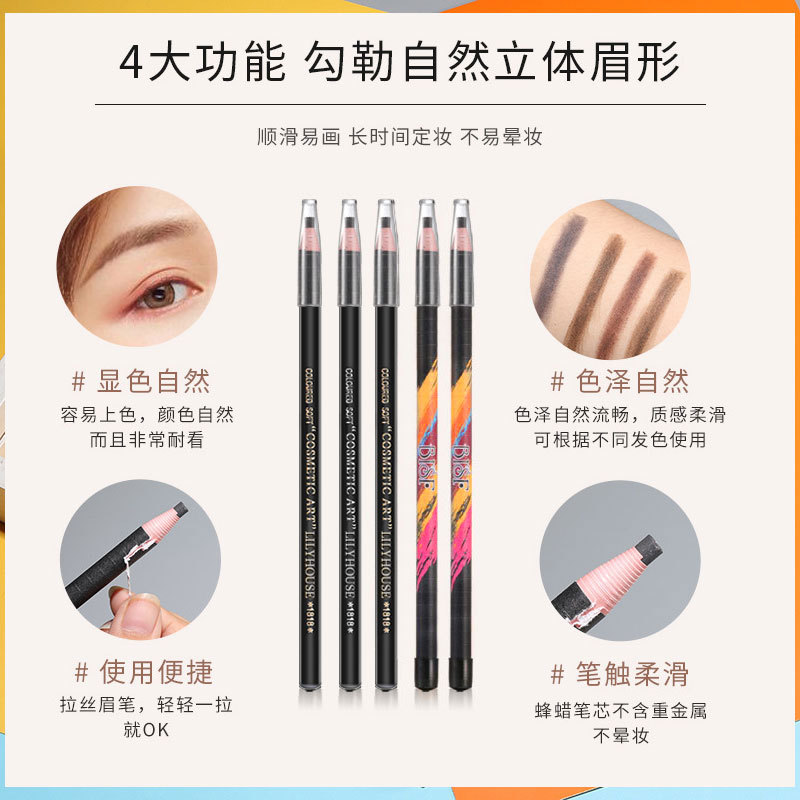 1818拉线眉笔防水防汗正品笔芯不晕染不易掉色美妆笔画眉彩妆批发