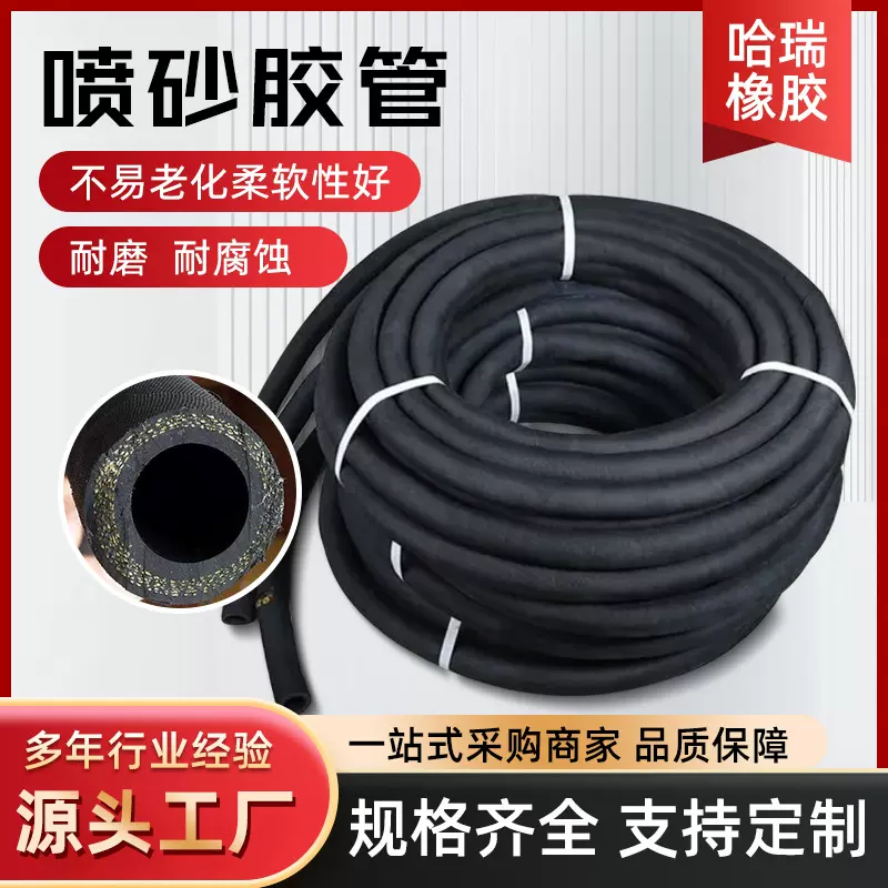 喷砂胶管高耐磨大口径钢丝加布喷浆管吸沙排污橡胶管5157高压胶管