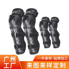 摩托车护膝骑行防风防摔护腿电动车护具越野机车护肘骑士装备四季