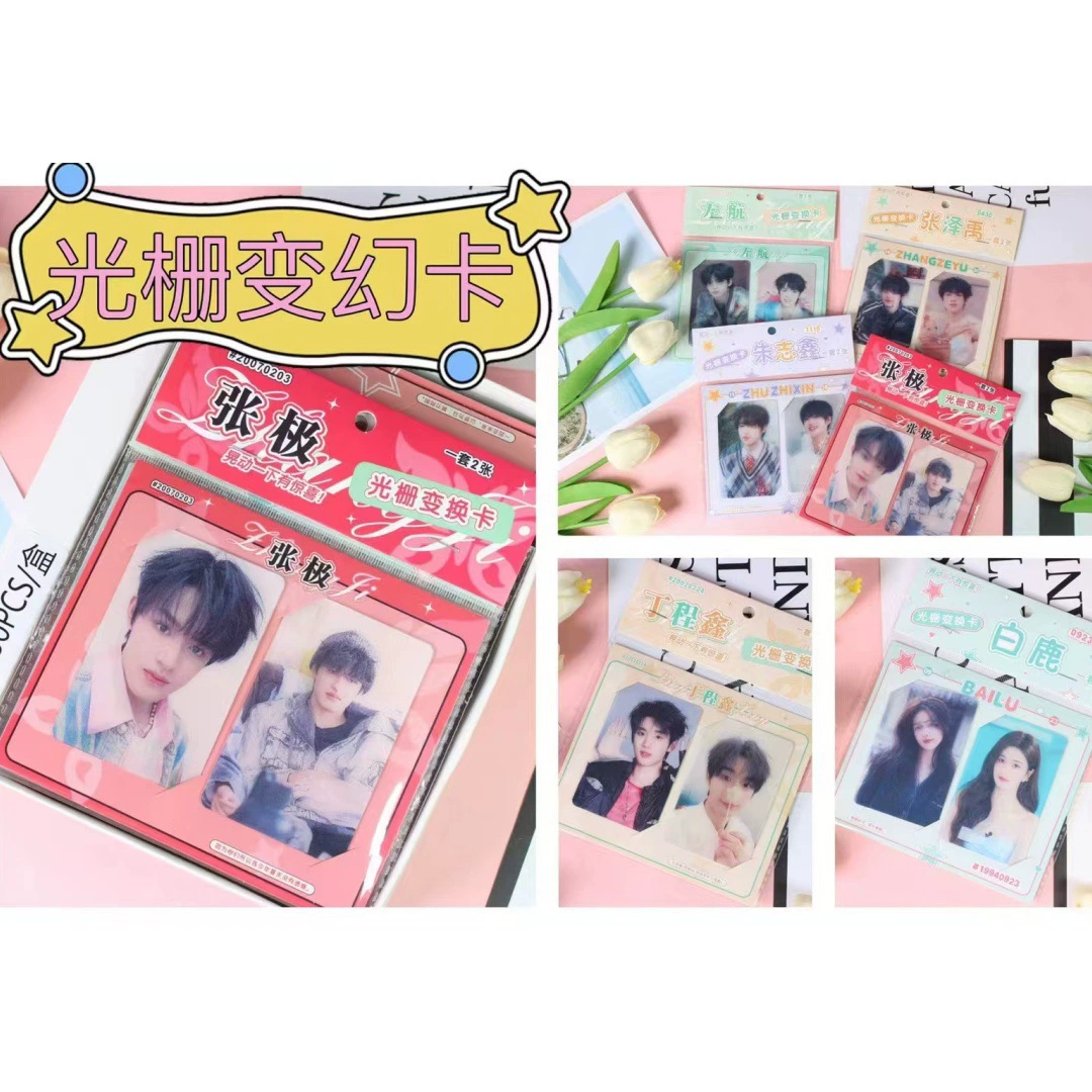Вокруг звезды звезда, 3D карта эпоха Guangzha Card, Song Yuqi, Ju Jingying Lisa Yu Shu Xin Card