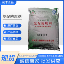 现货批发对羟基苯甲酸系列尼泊金甲酯钠尼泊金乙酯钠尼泊金丙酯钠