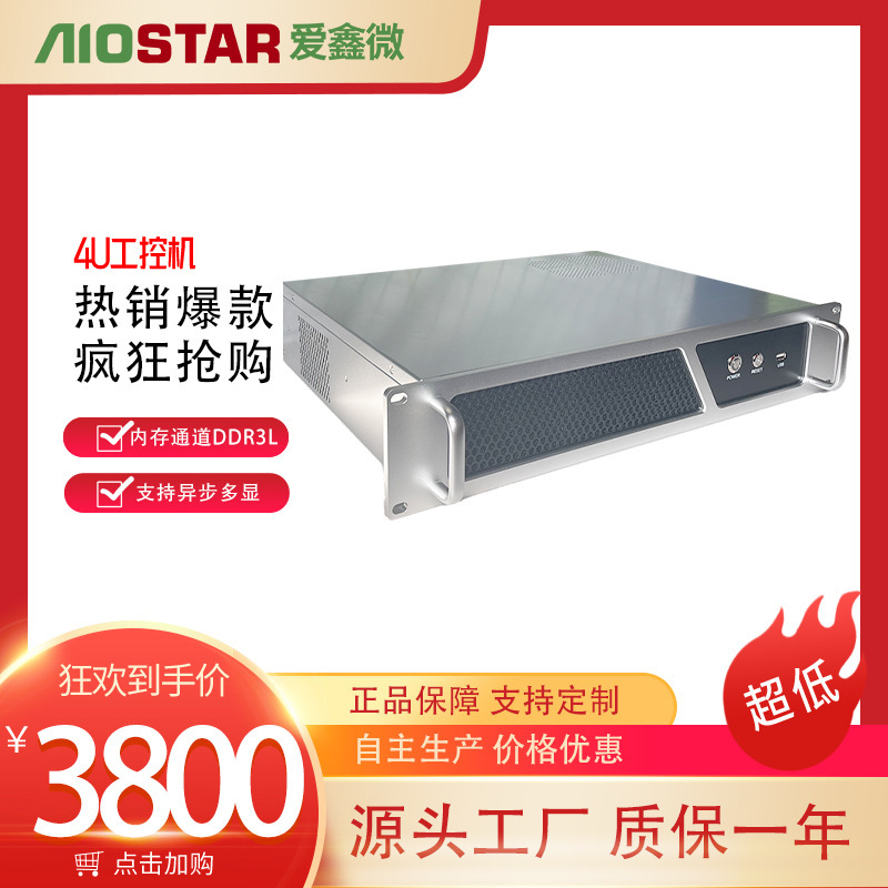 高性能工业级服务器电脑2U国产八核双显机架式服务器飞腾D2000