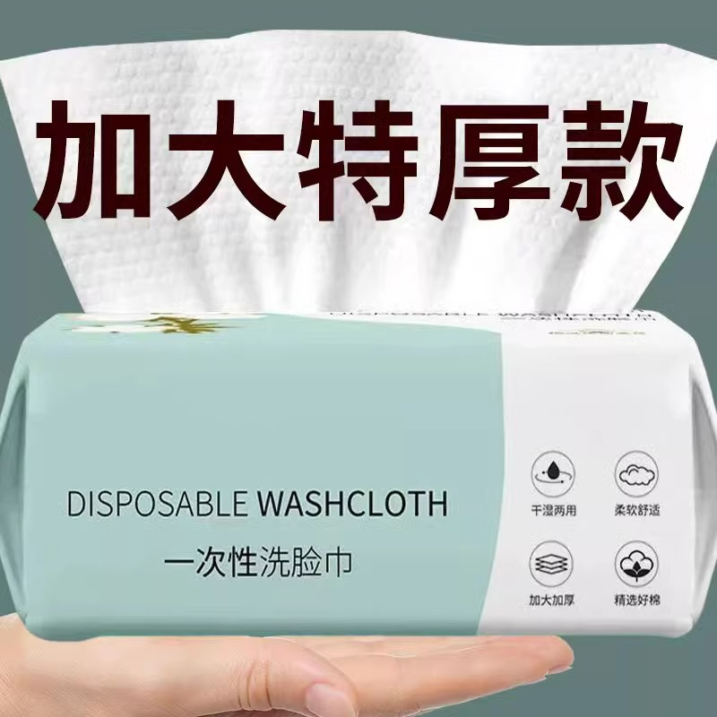 Pure Cotton Disposable Face Towels, Thickened and Enlarged, Hanging Pull-Out Style, Soft Makeup Removal and Cleansing Towels