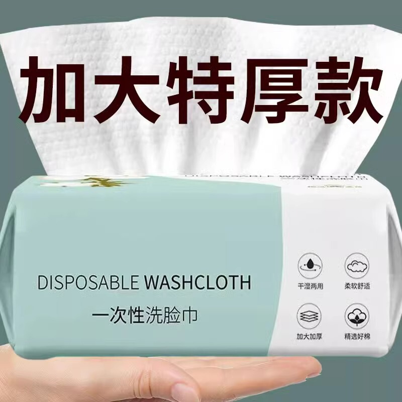 Pure Cotton Disposable Face Towels, Thickened and Enlarged, Hanging Pull-Out Style, Soft Makeup Removal and Cleansing Towels