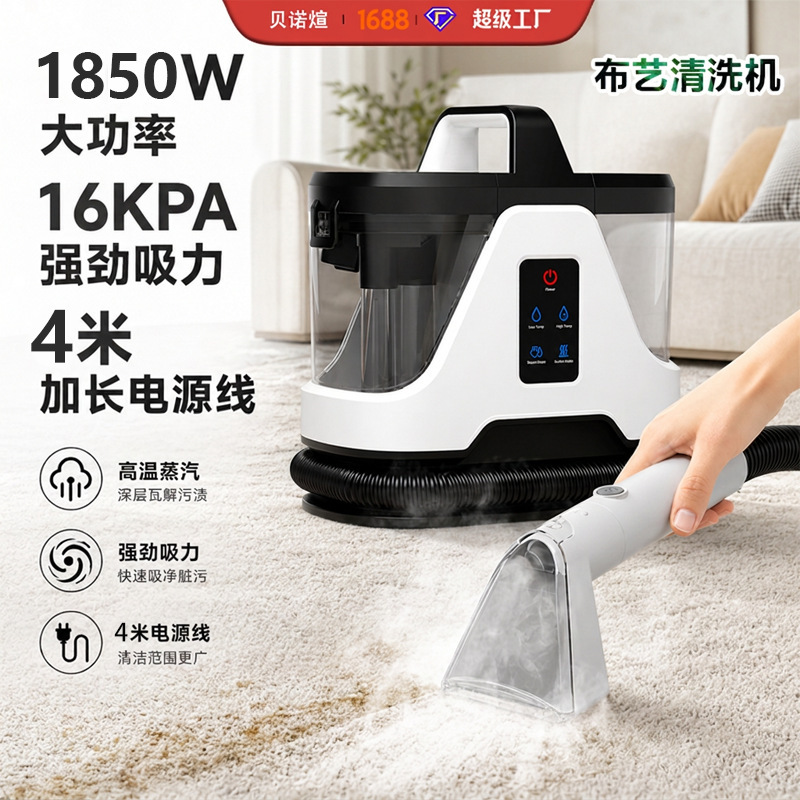 Cross-Border Handheld Fabric Cleaning Machine, Household Small-Sized Spray-Extraction All-In-One Sofa and Mattress Multifunctional Carpet Cleaning Machine Cross-Border Handheld Fabric Cleaning Machine, Household Small-Sized Spray-Extraction All-In-One Sofa and Mattress Multifunctional Carpet Cleaning Machine