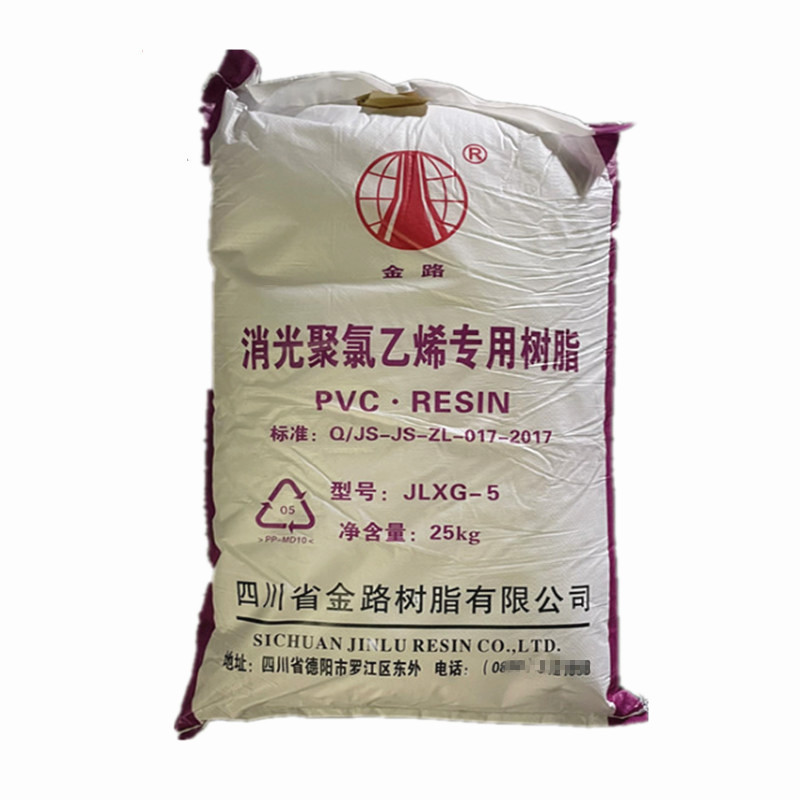 PVC JLXG-5 四川金路 消光聚氯乙烯专用树脂 可做软管 人造革