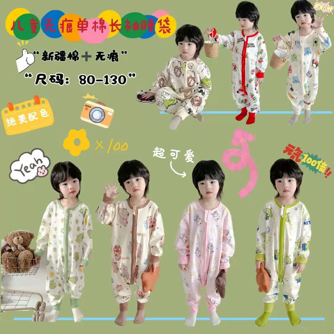 24 Four Seasons детский бесшовный комбинезон с длинными рукавами, спальный мешок, одеяло с защитой от ударов, кондиционер, одежда, комбинезон