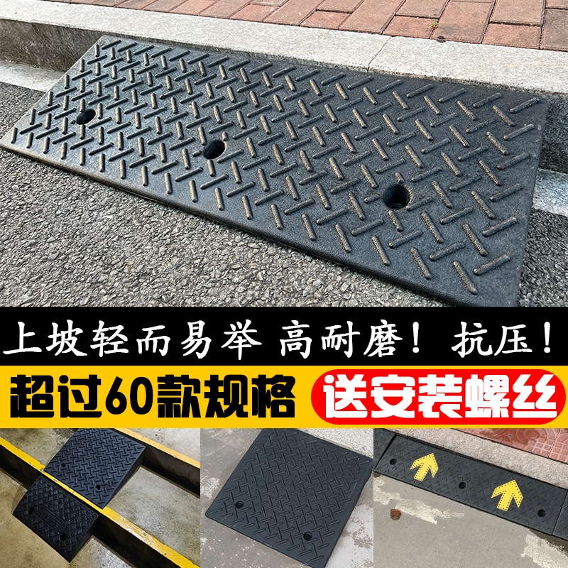 汽车台阶垫斜坡垫橡胶家用阶梯垫马路牙子路沿坡上坡垫减速带