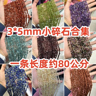 ��ȻС��ʯ�sʯ3x5mm�ϼ���Ҏ�t�S��80�����L��Ʒ����S�����l