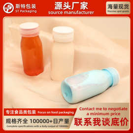 厂家批发 网红手拿奶茶瓶 225ml透明pet塑料瓶饮料果汁瓶螺纹盖