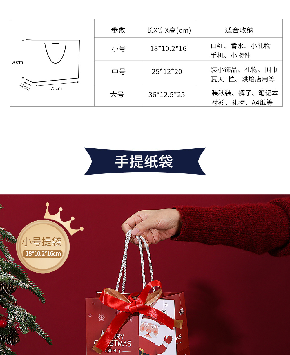 圣诞礼袋_04.jpg