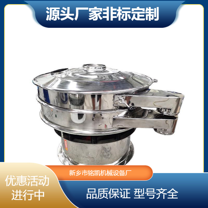 厂家直供震动筛分机小型不锈钢三次元旋振筛合金粉末振动筛选机