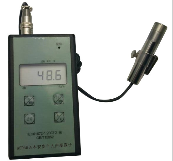 个体噪声剂量计	ASD5618