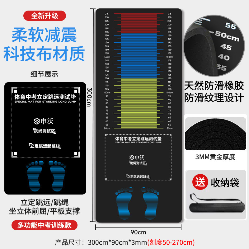 선생님 추천 [성인 고등학교 입시 모델] 300*90cm 두께 0.3mm 고무 미끄럼 방지 소재 수납 가방 포함