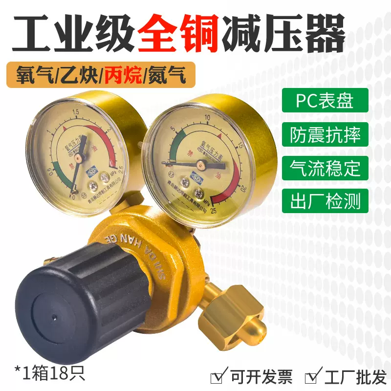 氧气表YQY-12气瓶减压器YQE-213全铜YQY-1A乙炔表丙烷氮气压力表