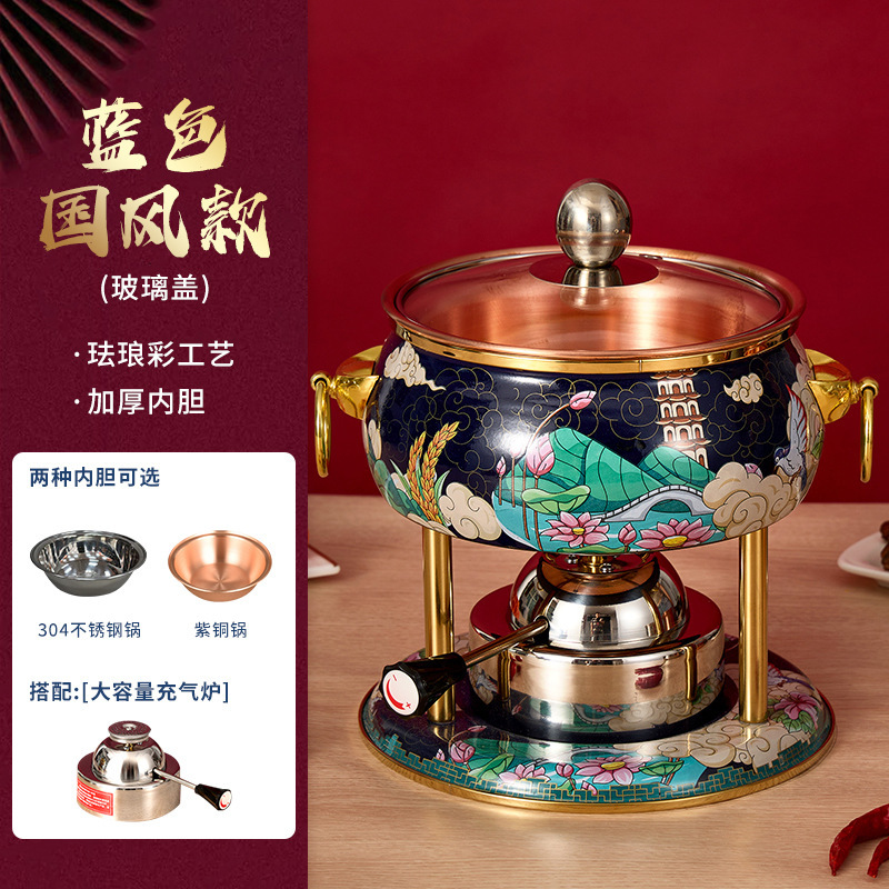 珐琅彩单人小火锅一人一锅充气铜火锅酒精炉家用商用户外便携铜锅|undefined