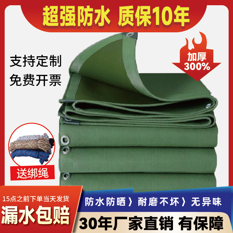 防雨布防水油布遮阳布帆布防晒加厚雨棚帐篷布挡风围挡 包邮